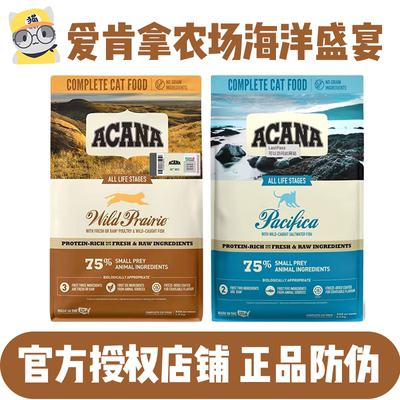 猫无忧爱肯拿农场盛宴鸡肉猫粮