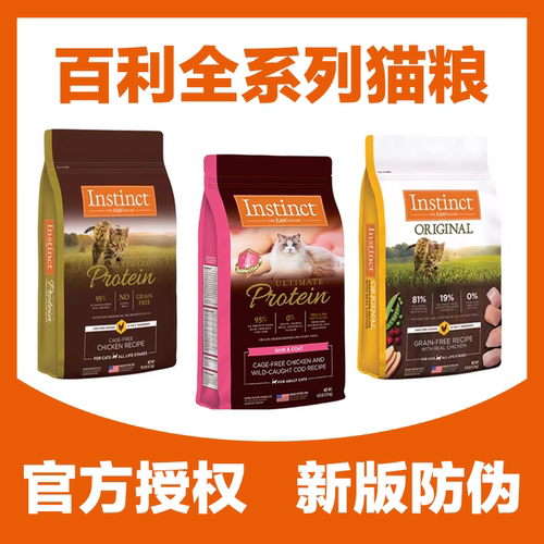 百利高蛋白猫粮护肤美毛猫粮