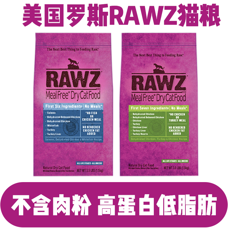 美国罗斯全阶段低温慢煮猫粮