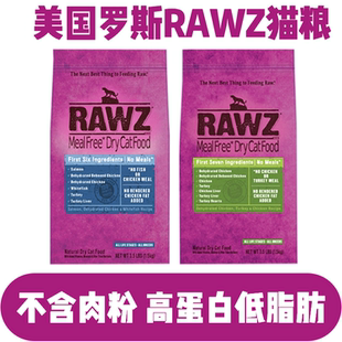 猫无忧 rawz罗斯低温慢煮火鸡鸡肉鲑鱼鲜肉高蛋白美毛成幼全猫粮