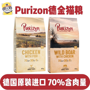 猫无忧 德国Purizon德金猫粮无谷配方鸡肉鱼肉猫粮6.5kg