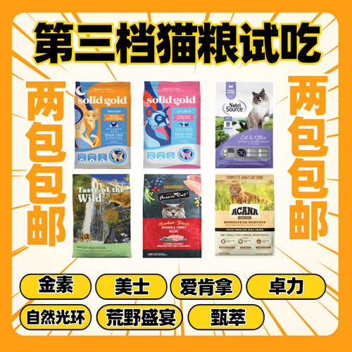 金素自然光环nulo甄萃试吃猫粮