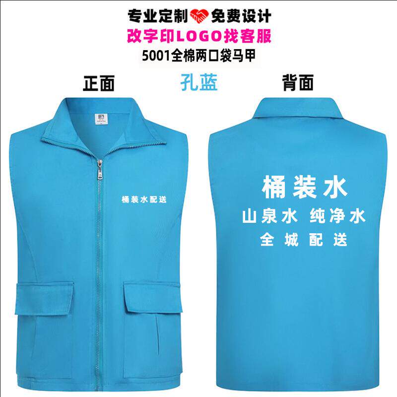 专业送水工作服马甲定制超市便利店酒水桶装水配送员工衣服装印字