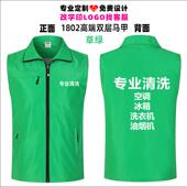 家电清洗工作服定制马甲物业家政保洁服务员工志愿者工衣服装 印字
