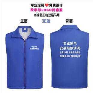 小区物业保洁员家政服务安装清洗家电装修公司工作服马甲定制印字