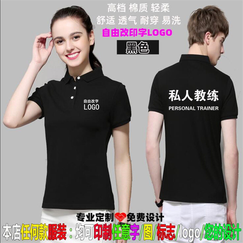 专业私人健身游泳培训教练工作服polo衫工装女定制做免费印字logo