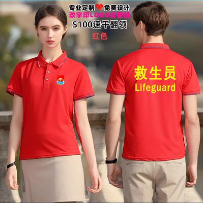 救生员工作服定制短袖游泳训练教练衣服套装服装上海救生速干T恤