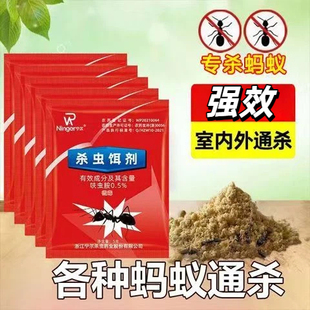 蚂蚁药强效蚂蚁家用非无毒蚂蚁药户外室内灭蚁窝药灭蚁药蟑螂药