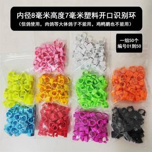 信鸽开口识别环数字卡环标号塑料圈鸽子记号环鸽子脚环用品用具