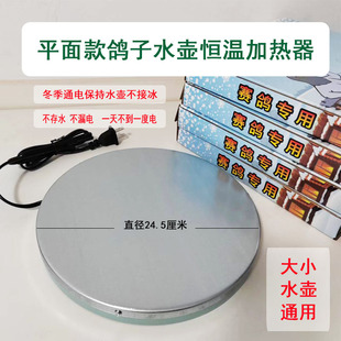 冬季信赛鸽专用水壶加热器防冻用品用恒温保温盘加热饮水底