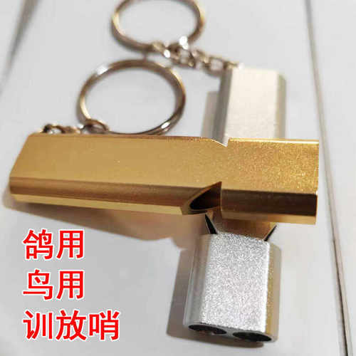 口哨铝合金训放哨训练吃食归巢