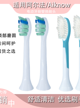 适用proalpha阿尔法HB-130/S300电动牙刷头P100/S100/P200/E01A01