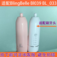 適配BlingBelle   Bl039  BL_033電動(dòng)牙刷頭