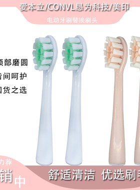 适用SOVISUNET苏美净Q2一日不见Y1 HELLOKOMA电动牙刷头 美印