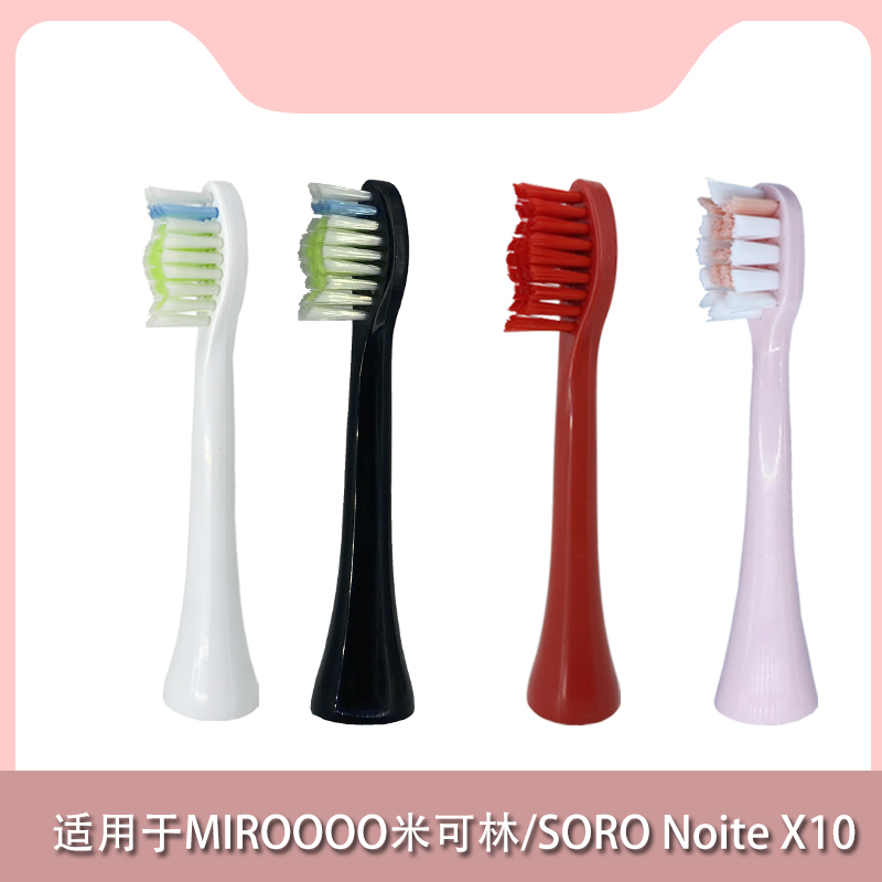 米可林SORONoite电动牙刷头