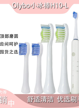 适用于华为荣耀亲选H10-L小冰棒Olybo电动牙刷头LBT-203539A替换