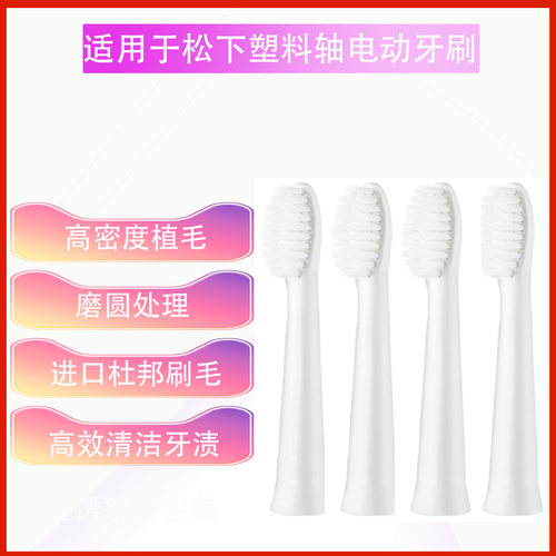 物美价廉电动牙刷头多支