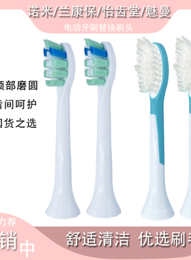 适用NOME诺米LKB兰康保S2电动牙刷头S3 怡齿堂YCT-T5MELN 魅曼M10