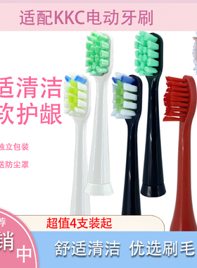 适用于KKC海尔KQ1-620B 620T KQ1-720电动牙刷头KB-660L KQ1-620P