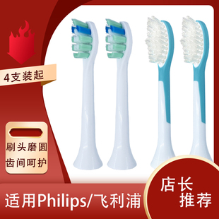 6231 6016 6616 6711 3681 6211 适用飞利浦4100电动牙刷头HX6215