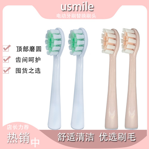 高性价比之选电动牙刷头