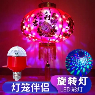 红色灯笼旋转彩灯e27螺口内置LED灯泡春节大门灯笼伴侣过年走马灯