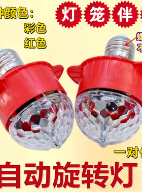 红灯笼专用内置LED灯插电、螺口