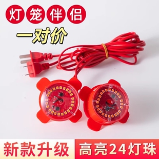 大红灯笼专用LED灯泡插电线2025新春阳台灯笼户外防水遥控红光灯