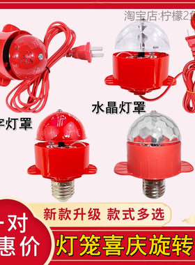 新款插电旋转灯笼彩灯福字喜庆灯
