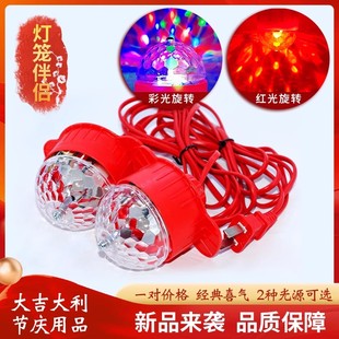 LED彩色旋转灯笼灯新春氛围 户外阳台红光灯笼伴侣节日百福吉祥灯