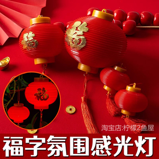 智能感光福字小灯笼挂饰2025新年发光红灯笼户外树上装饰宫灯挂件