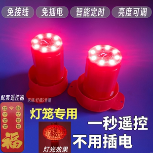 灯笼灯泡不插电无线电池款感光灯新年阳台大门灯笼伴侣红光遥控灯