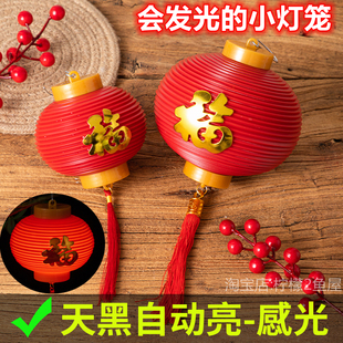 2025春节户外装饰发光小灯笼免插电新款智能感光树上挂饰福字灯笼