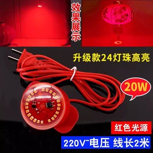 大门灯笼专用LED红光灯带线高亮 新年春节红灯笼伴侣旋转氛围彩灯