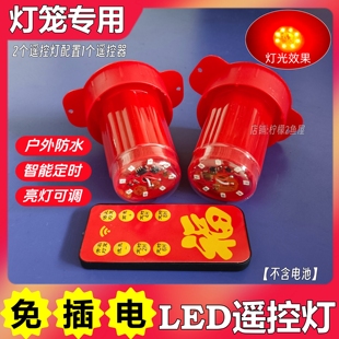 2026新年大红灯笼led免插电池灯 阳台灯笼伴侣户外无线感应遥控灯