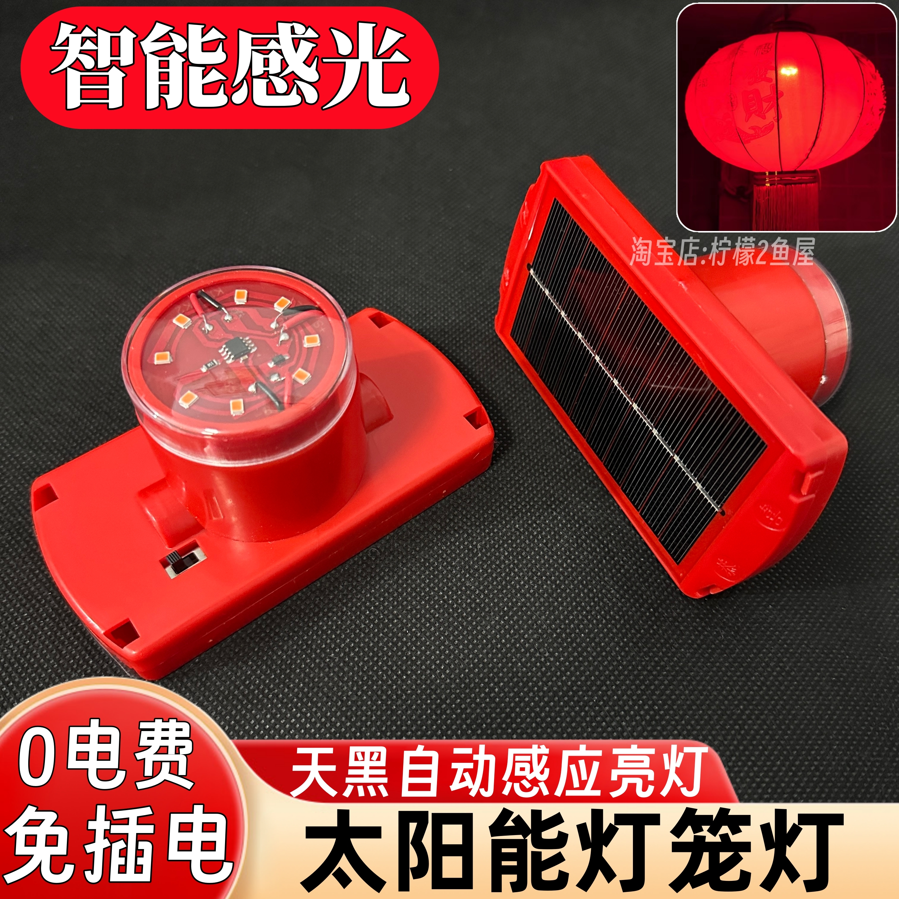 免插电灯笼专用太阳能灯无线电池感光户外防水无线灯笼伴侣遥控灯