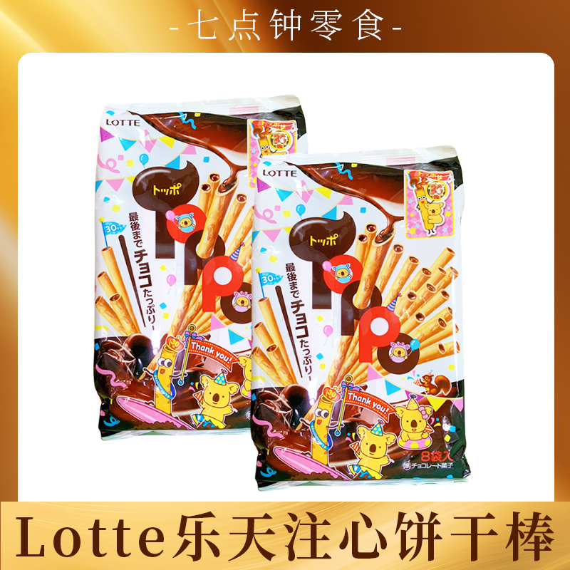 日本进口零食Lotte乐天巧克力味夹心饼干棒注心酱手指饼袋装