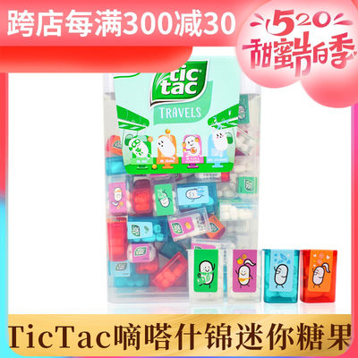 TicTac嘀嗒糖薄荷糖润喉糖