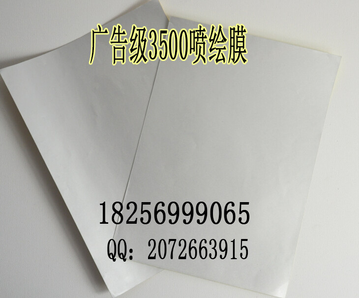 pvc反光膜材料 户外写真喷绘打印反光膜 可打印反光膜 反光贴纸