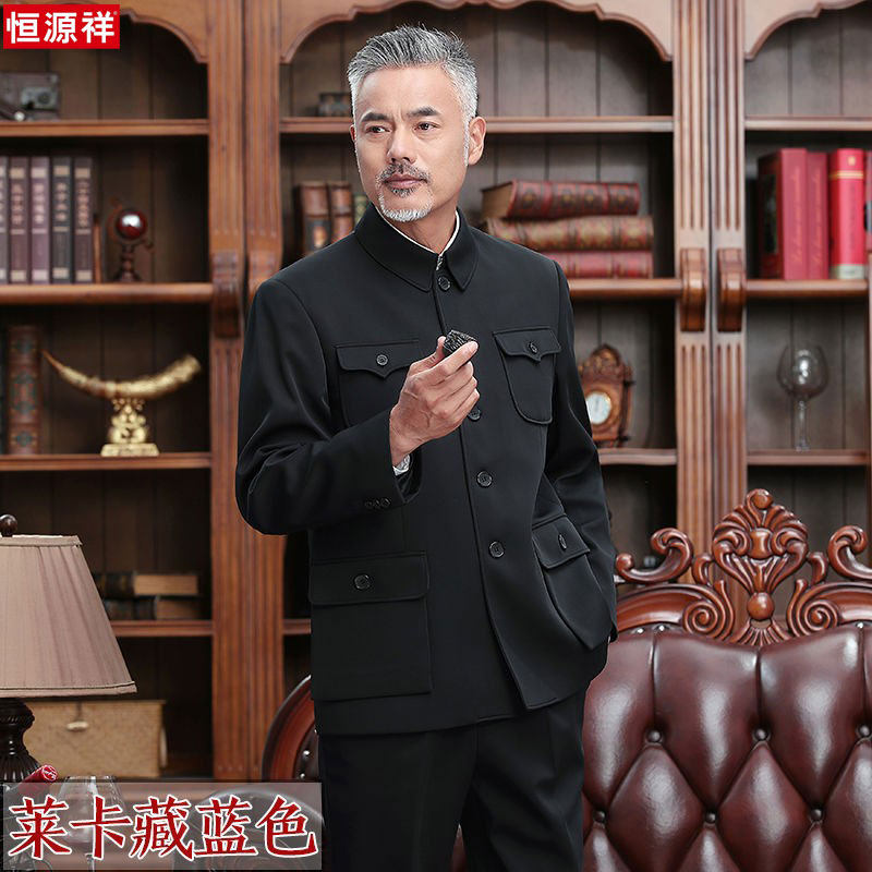 恒源祥男中老年中山装套装老年人上衣老人爷爷外套爸爸高档男装怎么看?