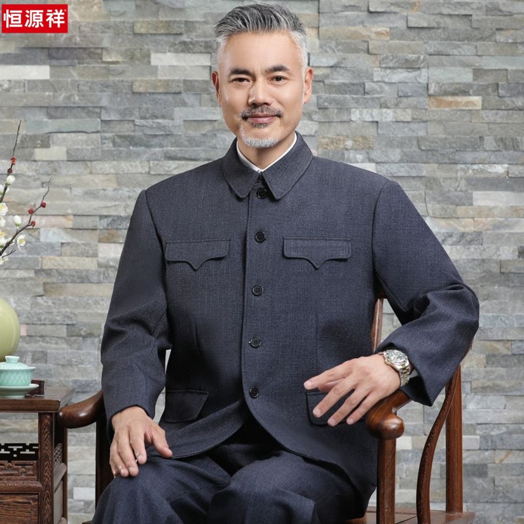 恒源祥中山装男套装中老年加绒老年人外套老式翻领中山服爷爷爸爸高性价比高么？