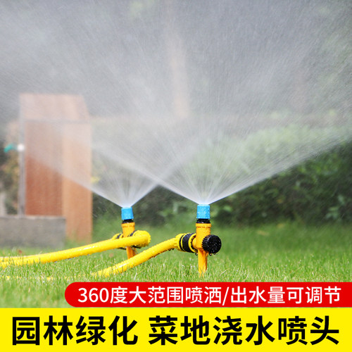 园林绿化地埋式草坪喷头