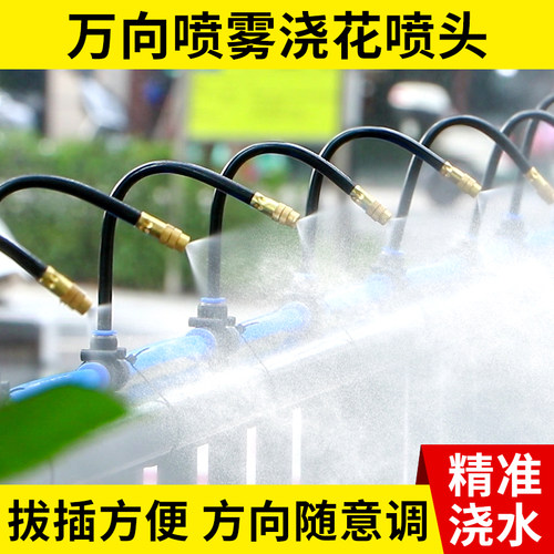 精准浇水自动万向喷头浇花皇帝