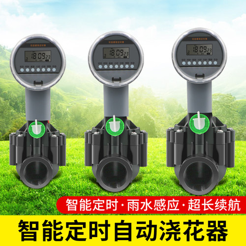 智能定时自动浇水器浇水器