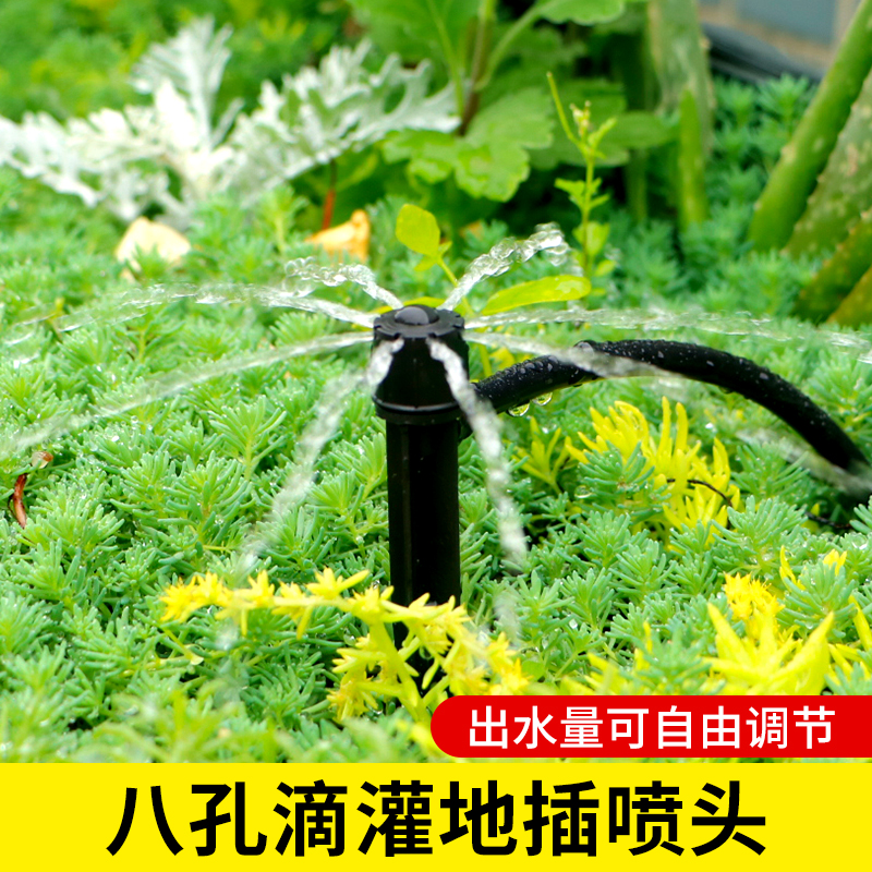 园艺滴灌套装自动浇花器园林