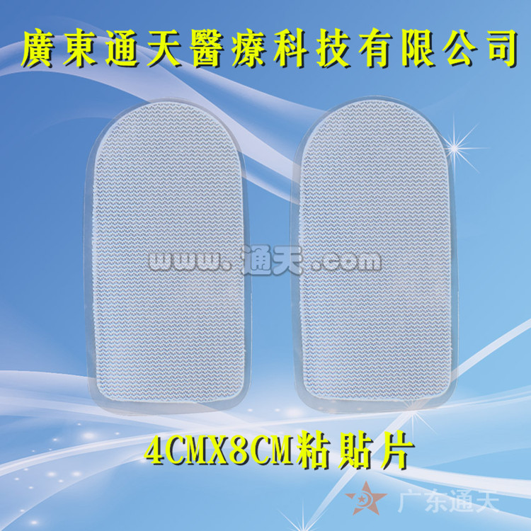 通天粘贴适用于捷达养生治疗仪