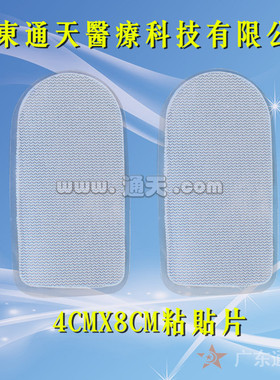 4CMX8CM粘贴片粘粘贴电极适用于捷达治疗仪通天治疗仪养生理疗仪