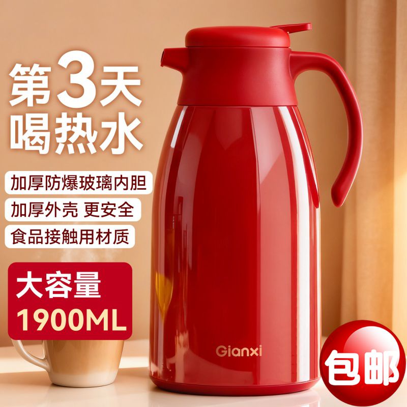 捷安玺玻璃内胆家用保温壶