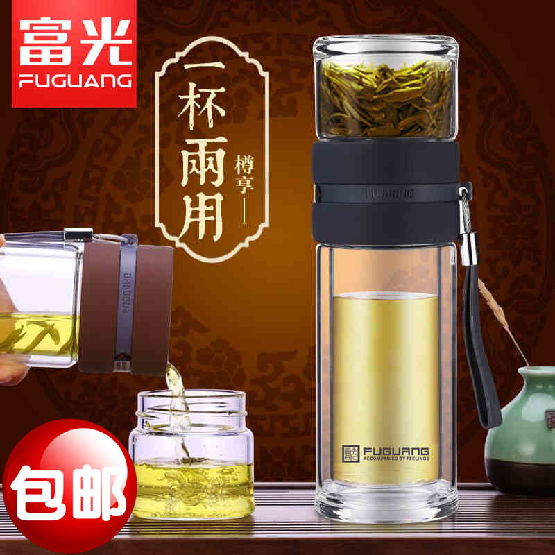 富光便携茶水分离泡茶双层玻璃杯
