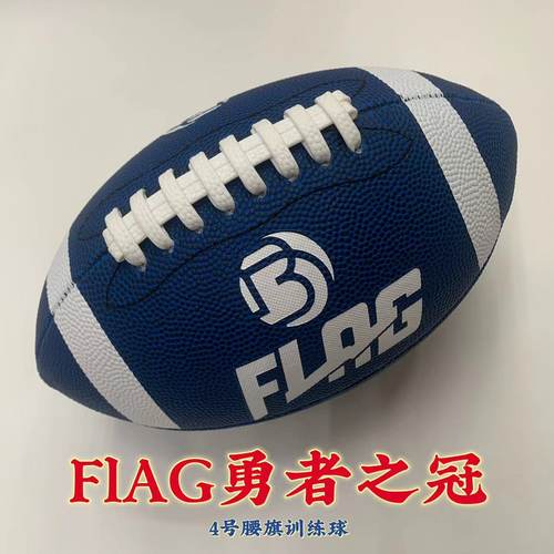 新款9号皮质美式橄榄球
